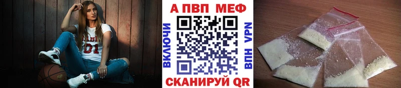 Alpha PVP крисы CK  как найти наркотики  Балашов 