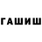Кетамин VHQ Shahzoda Hudoykulova