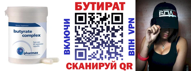 MEGA как зайти  Балашов  Бутират буратино 