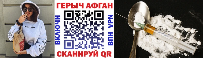 ГЕРОИН Heroin  Балашов 