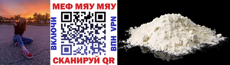 Мефедрон мука  Балашов 