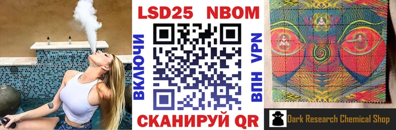 Марки 25I-NBOMe 1,8мг  Балашов 